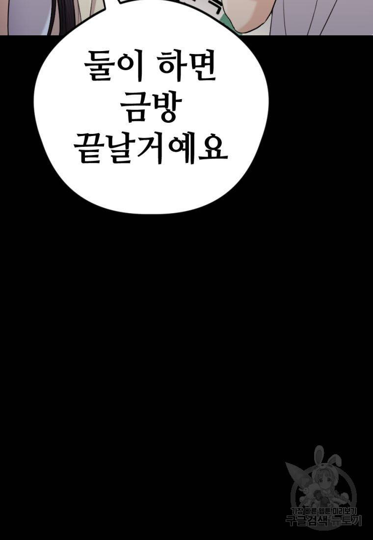 백합 하우스 16화 117