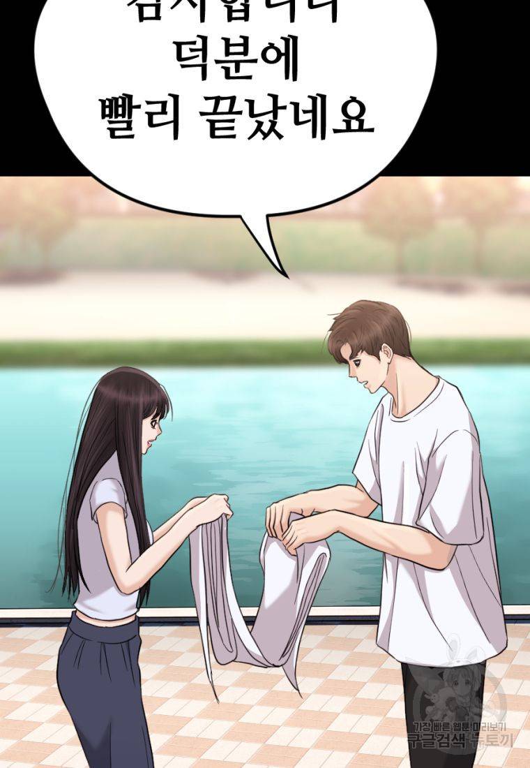 백합 하우스 16화 120