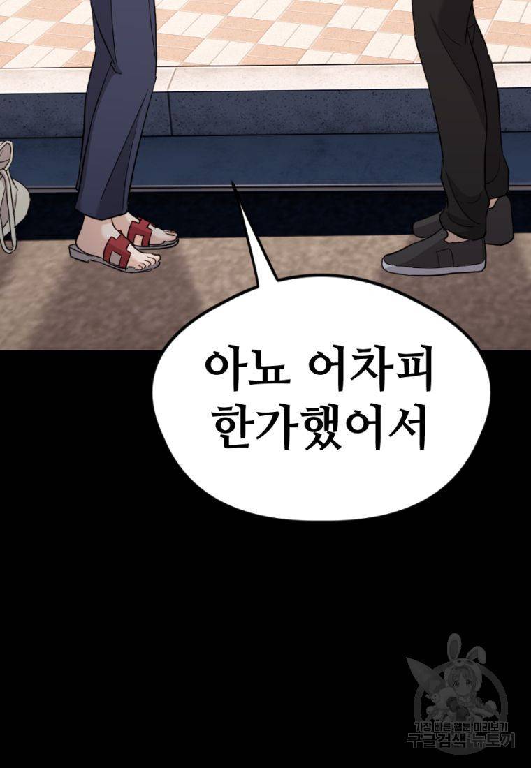 백합 하우스 16화 121