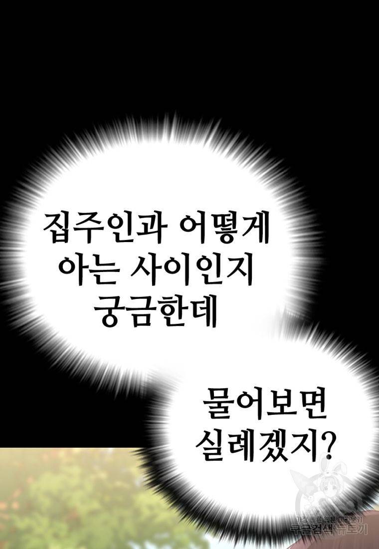 백합 하우스 16화 122