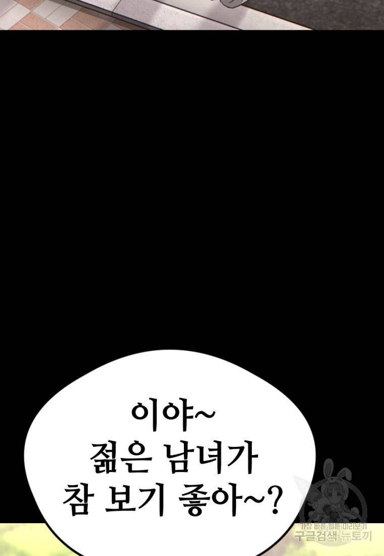 백합 하우스 16화 126