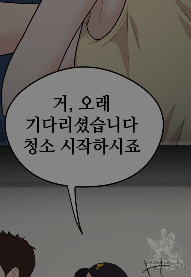 백합 하우스 16화 131