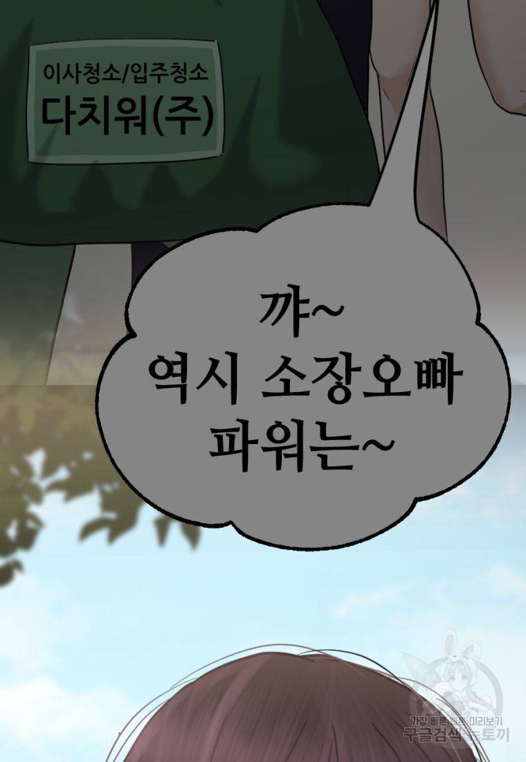 백합 하우스 16화 133