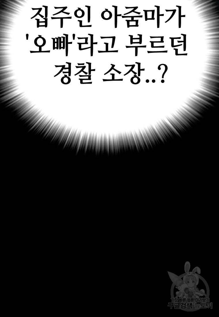 백합 하우스 16화 135
