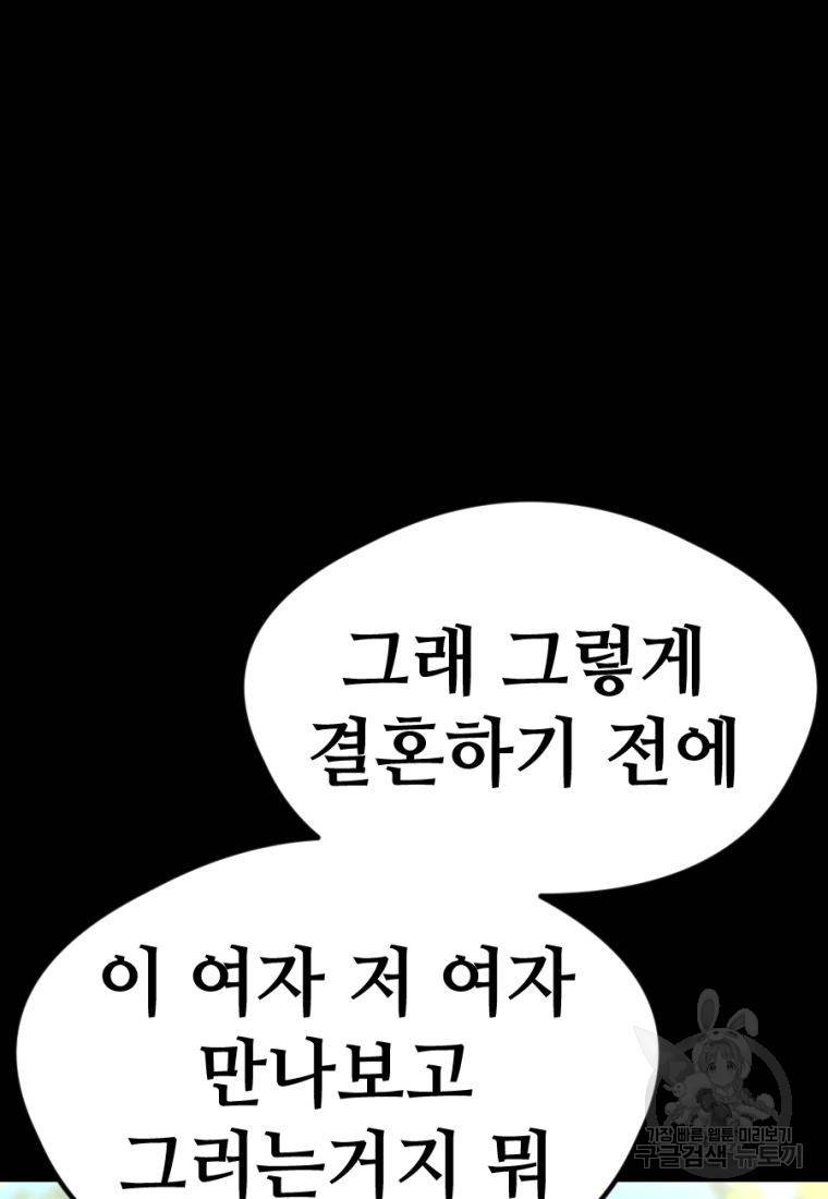 백합 하우스 16화 136