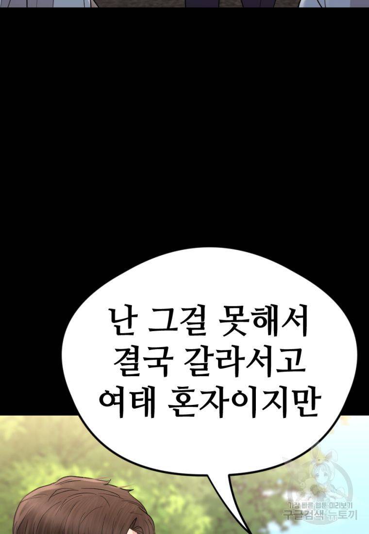 백합 하우스 16화 138