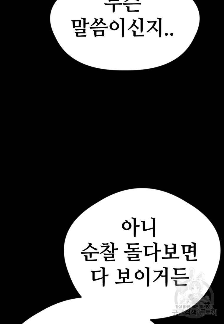 백합 하우스 16화 140