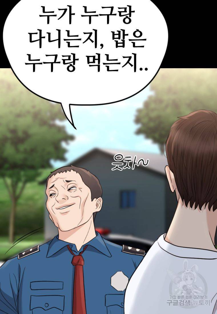 백합 하우스 16화 141