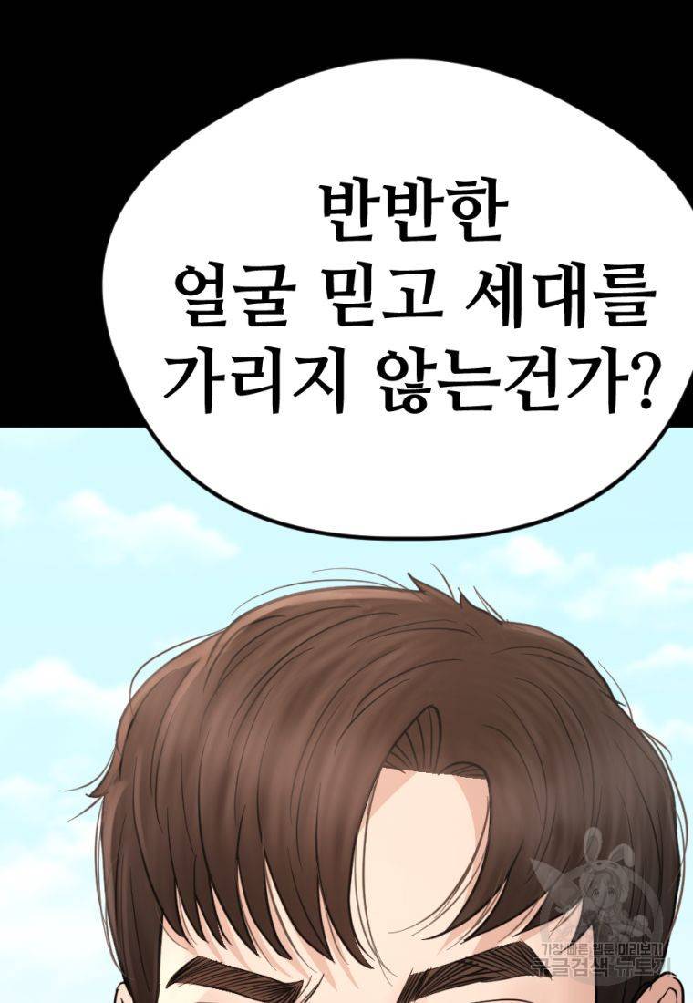 백합 하우스 16화 143