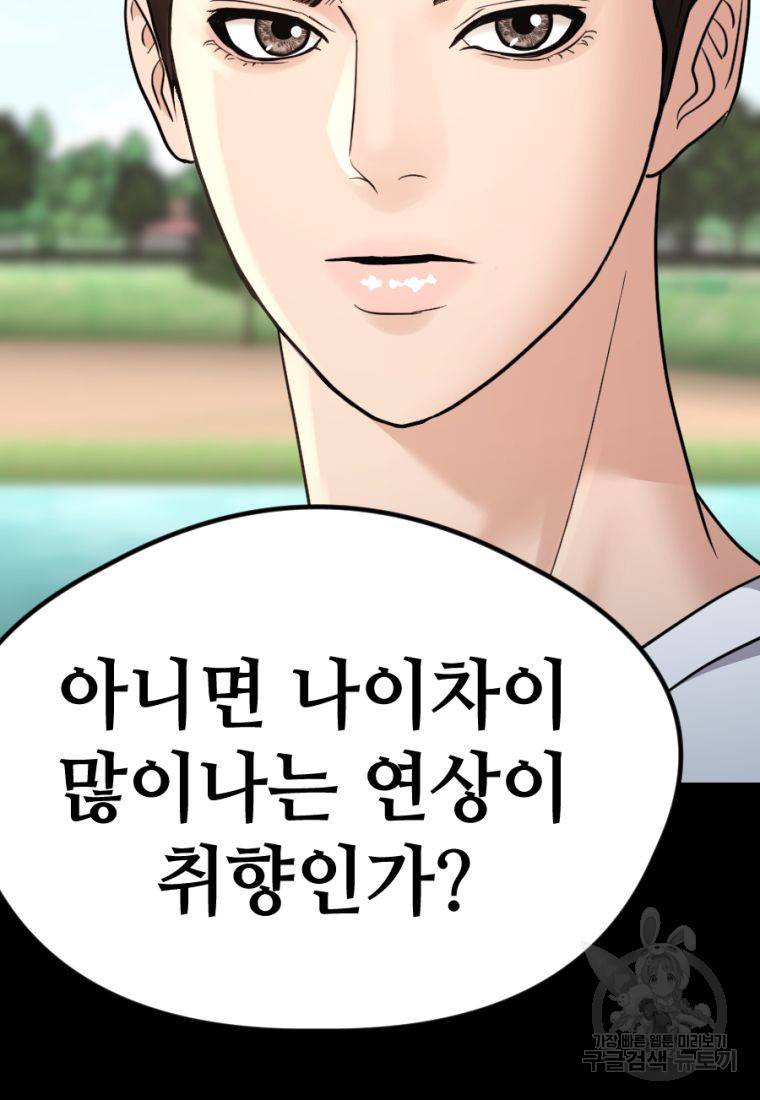 백합 하우스 16화 144