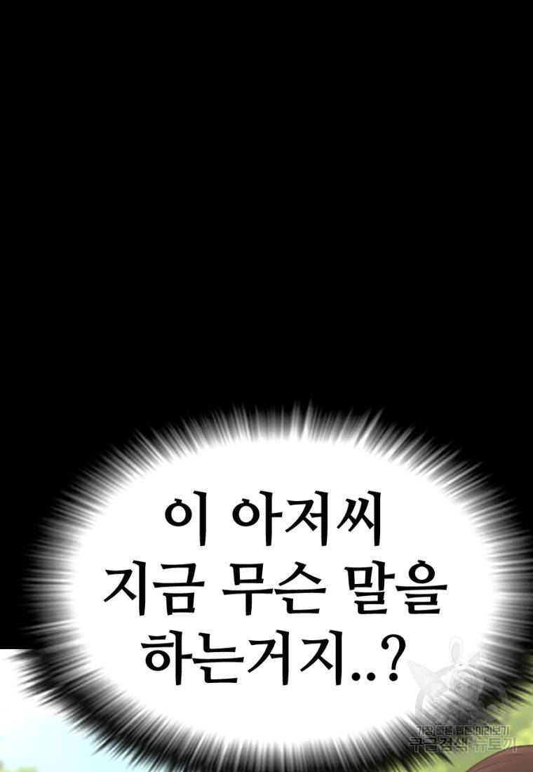 백합 하우스 16화 145