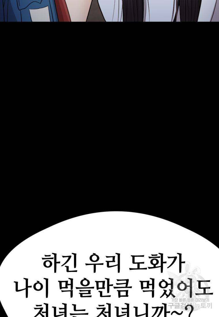 백합 하우스 16화 147