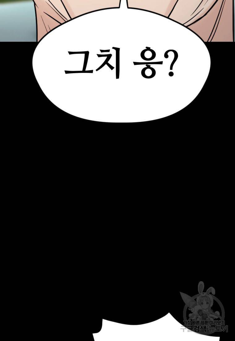 백합 하우스 16화 149