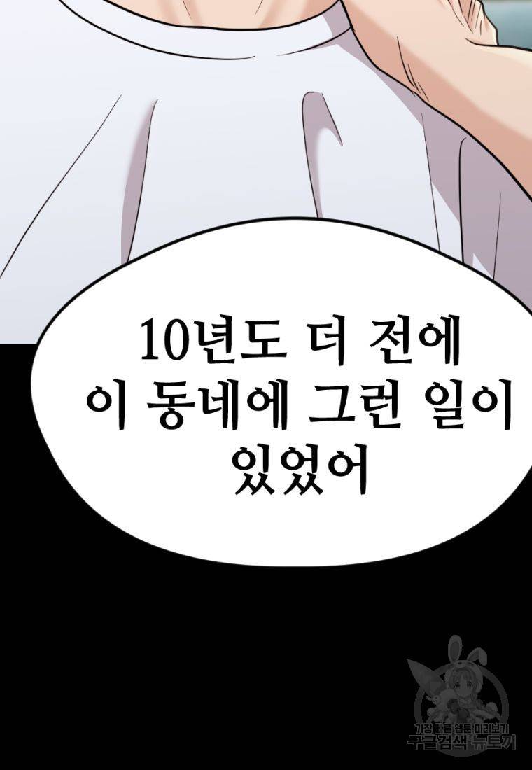 백합 하우스 16화 151
