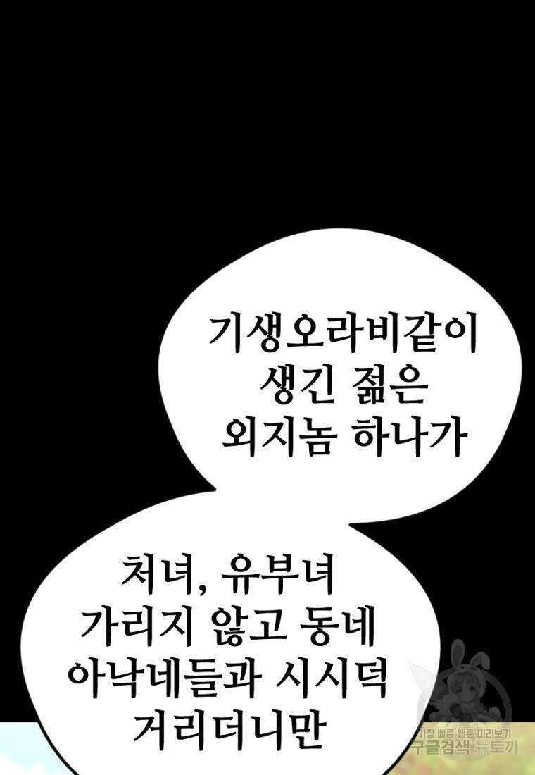 백합 하우스 16화 152
