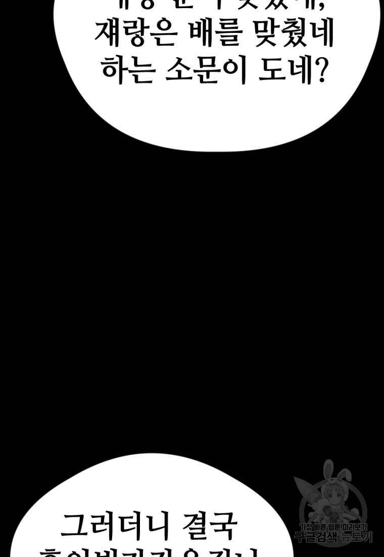 백합 하우스 16화 154