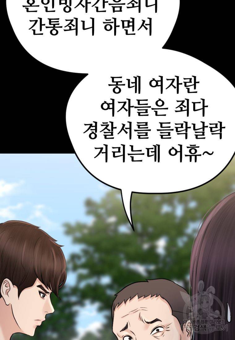 백합 하우스 16화 155