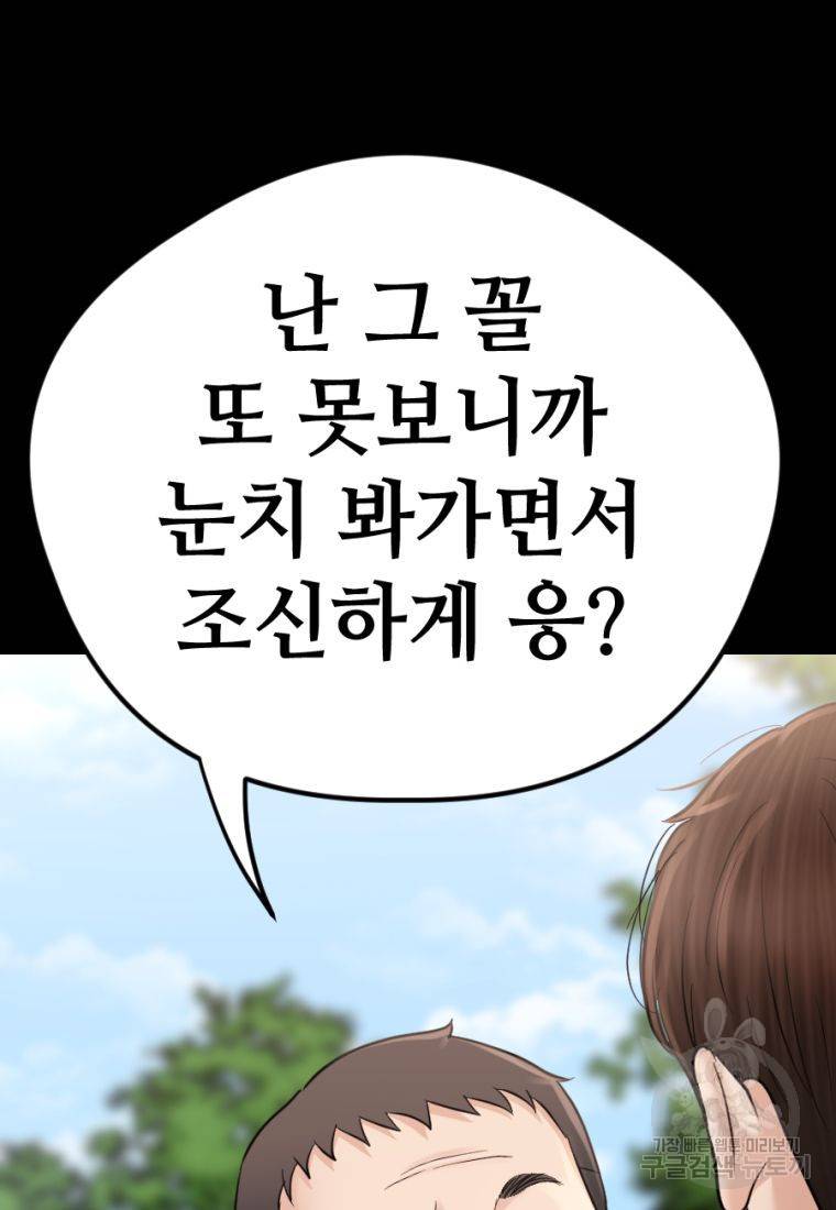 백합 하우스 16화 157