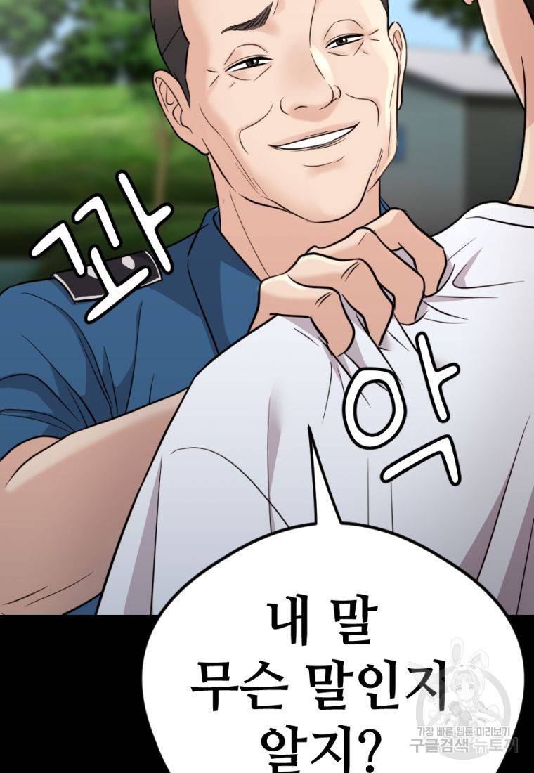 백합 하우스 16화 158