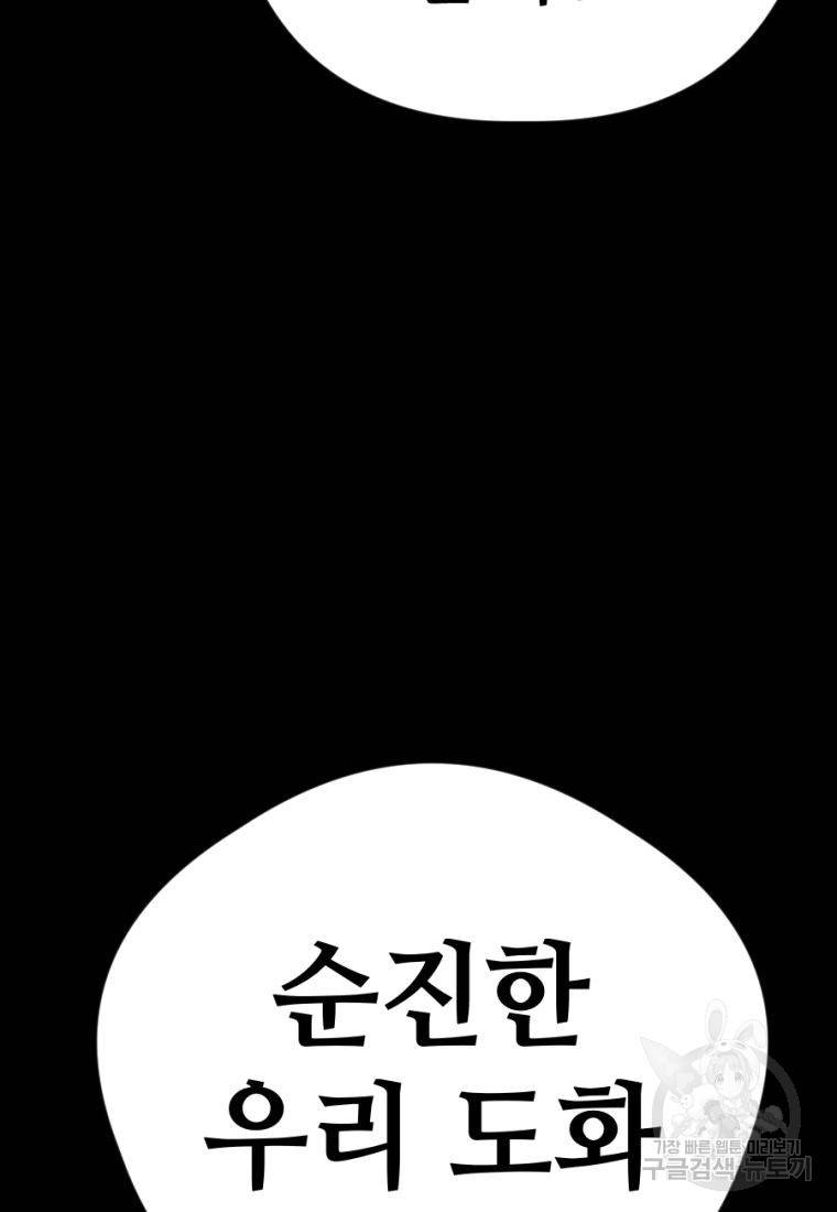 백합 하우스 16화 159