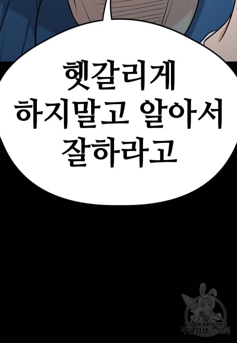 백합 하우스 16화 161