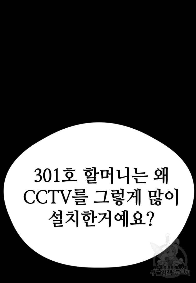 백합 하우스 16화 168