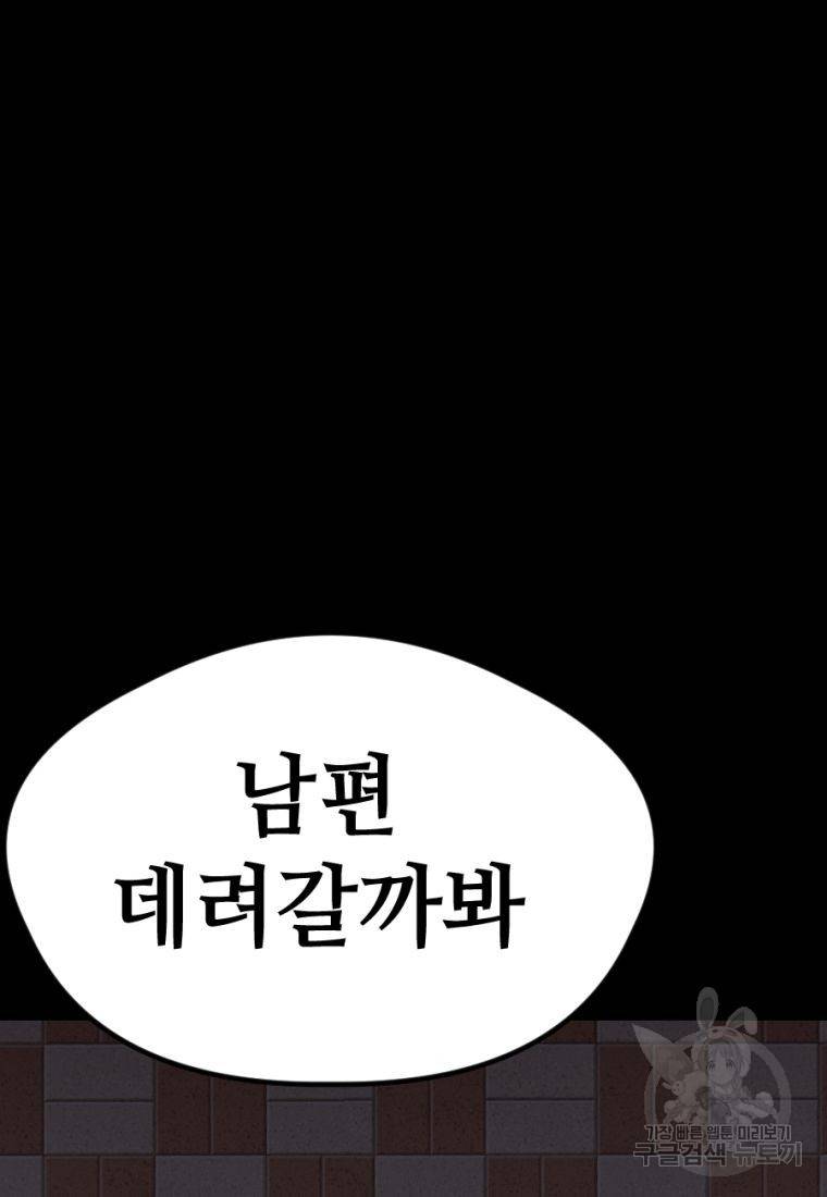 백합 하우스 16화 169