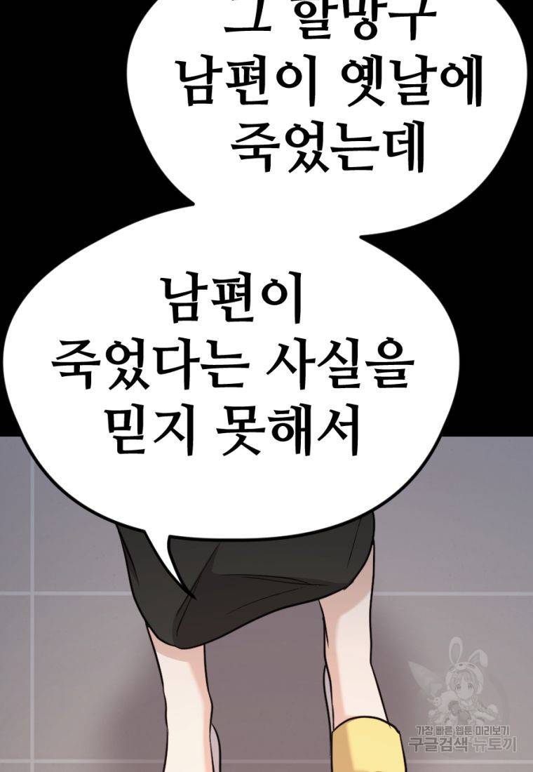 백합 하우스 16화 172