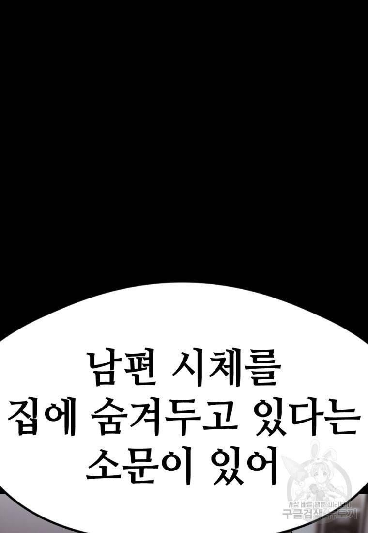 백합 하우스 16화 174