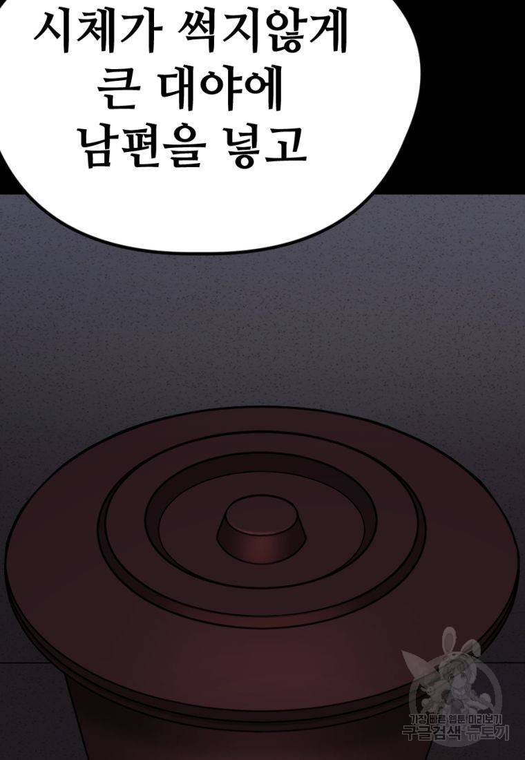 백합 하우스 16화 177