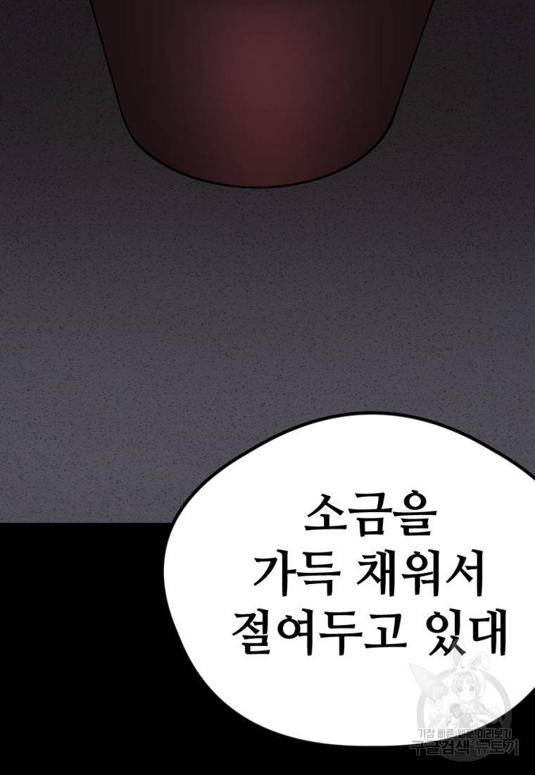 백합 하우스 16화 178