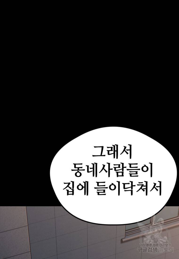 백합 하우스 16화 179
