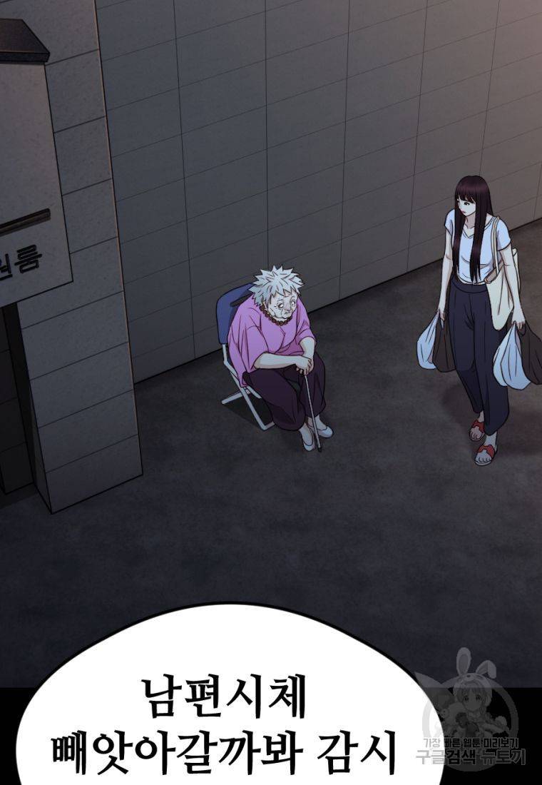 백합 하우스 16화 180