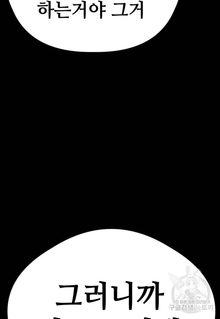 백합 하우스 16화 181