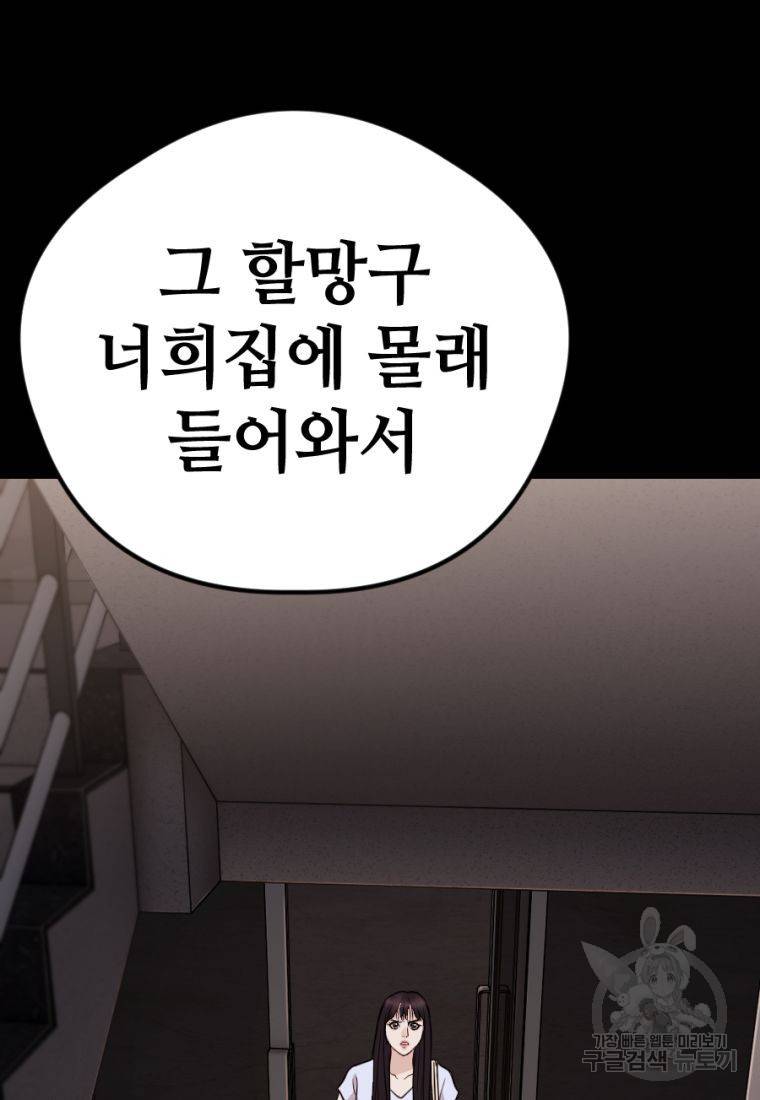 백합 하우스 16화 184