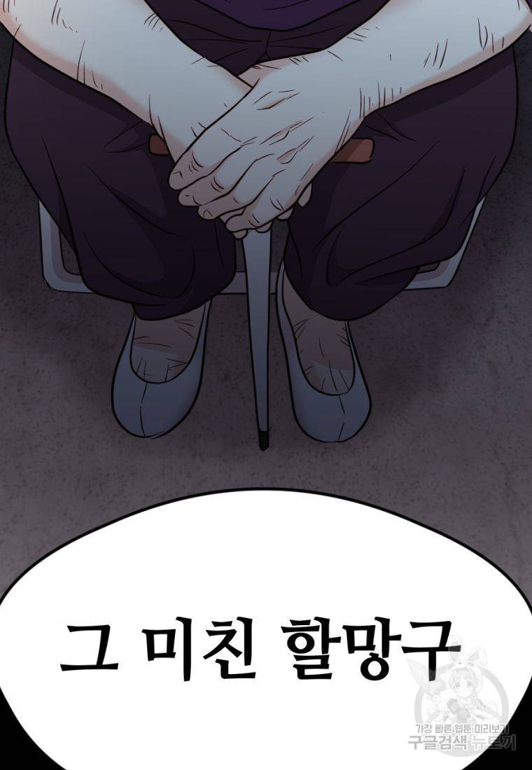 백합 하우스 16화 188