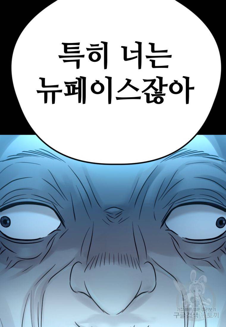 백합 하우스 16화 190