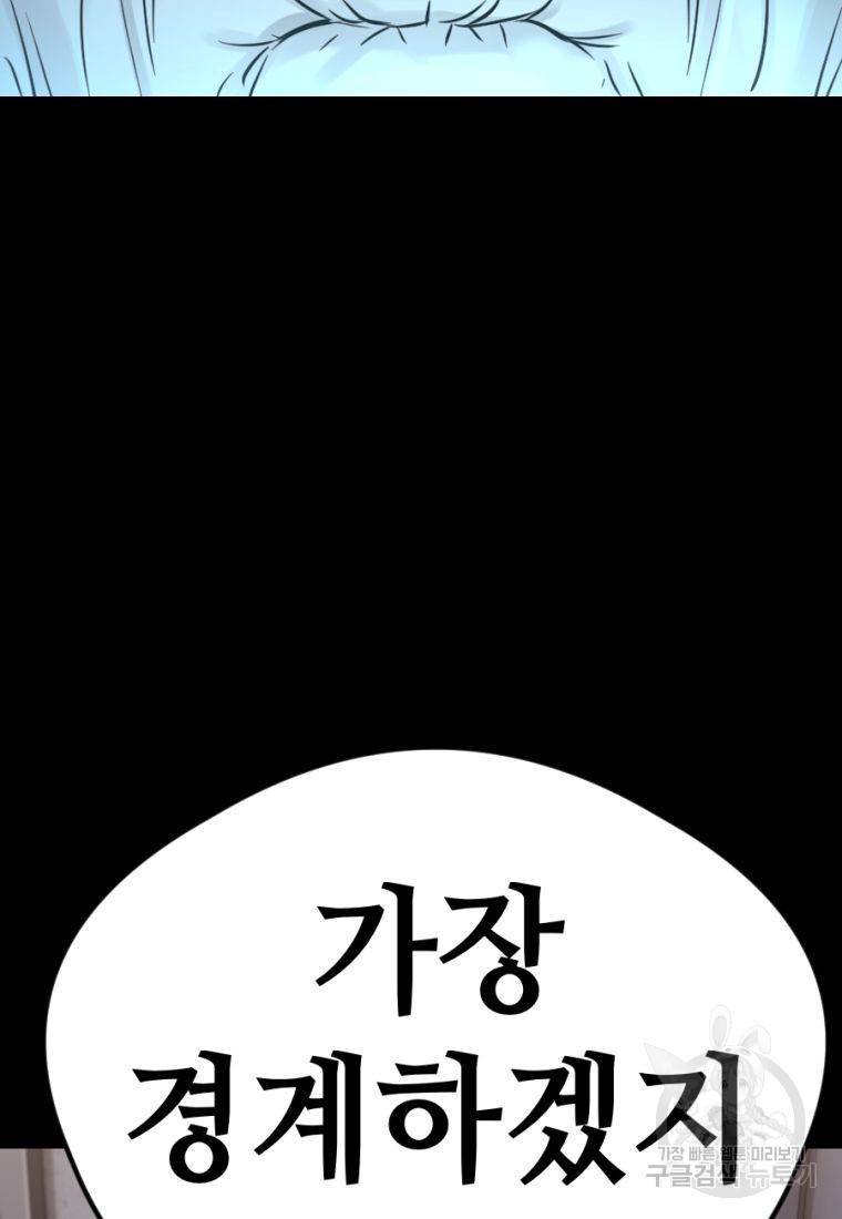 백합 하우스 16화 191