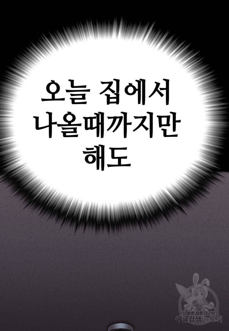 백합 하우스 16화 194