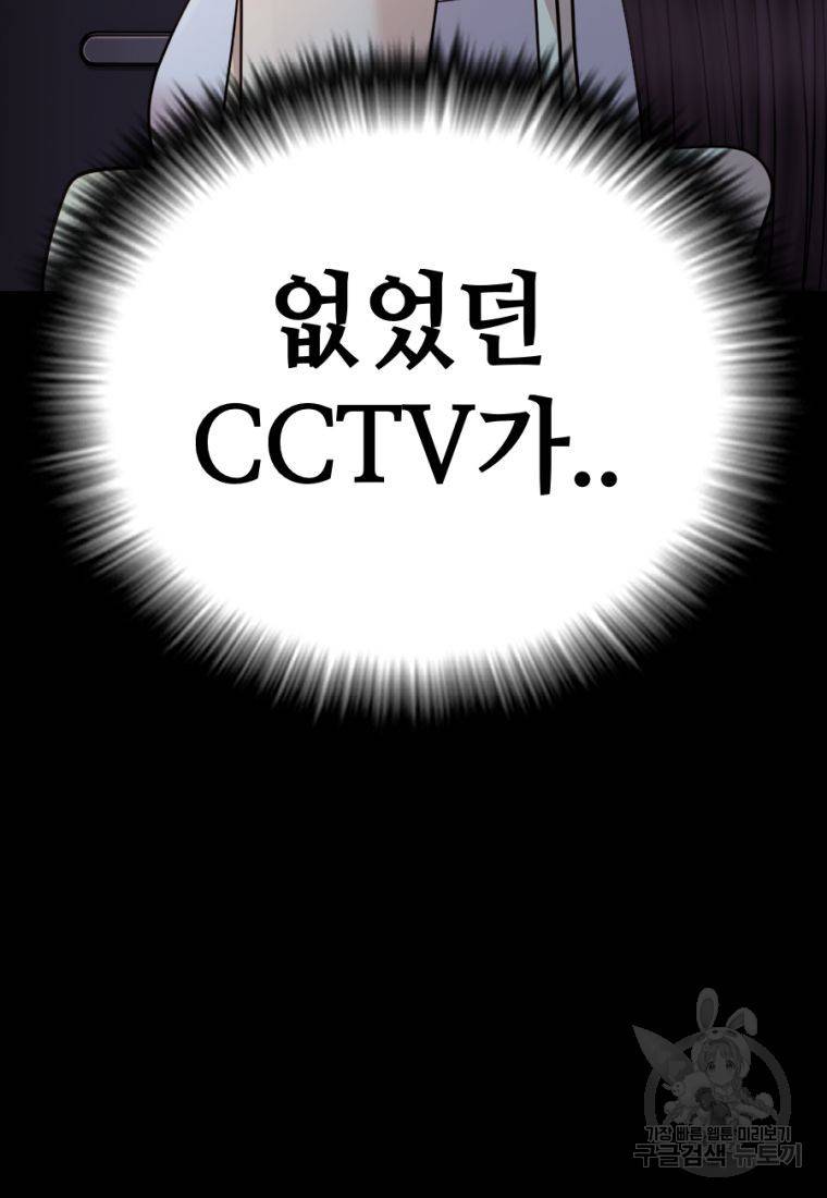 백합 하우스 16화 196