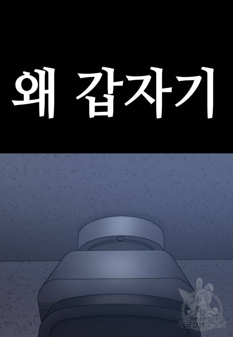 백합 하우스 16화 197
