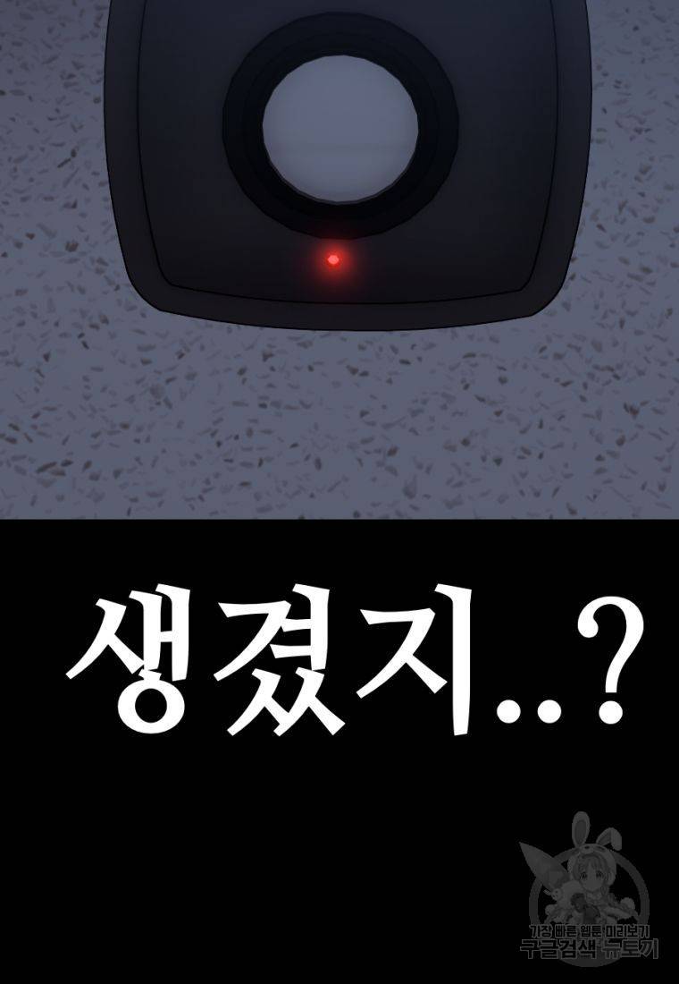 백합 하우스 16화 198