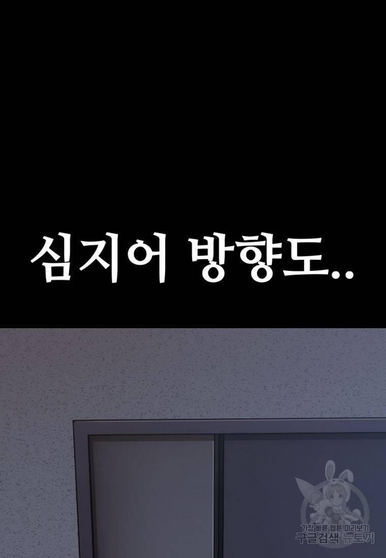 백합 하우스 16화 199