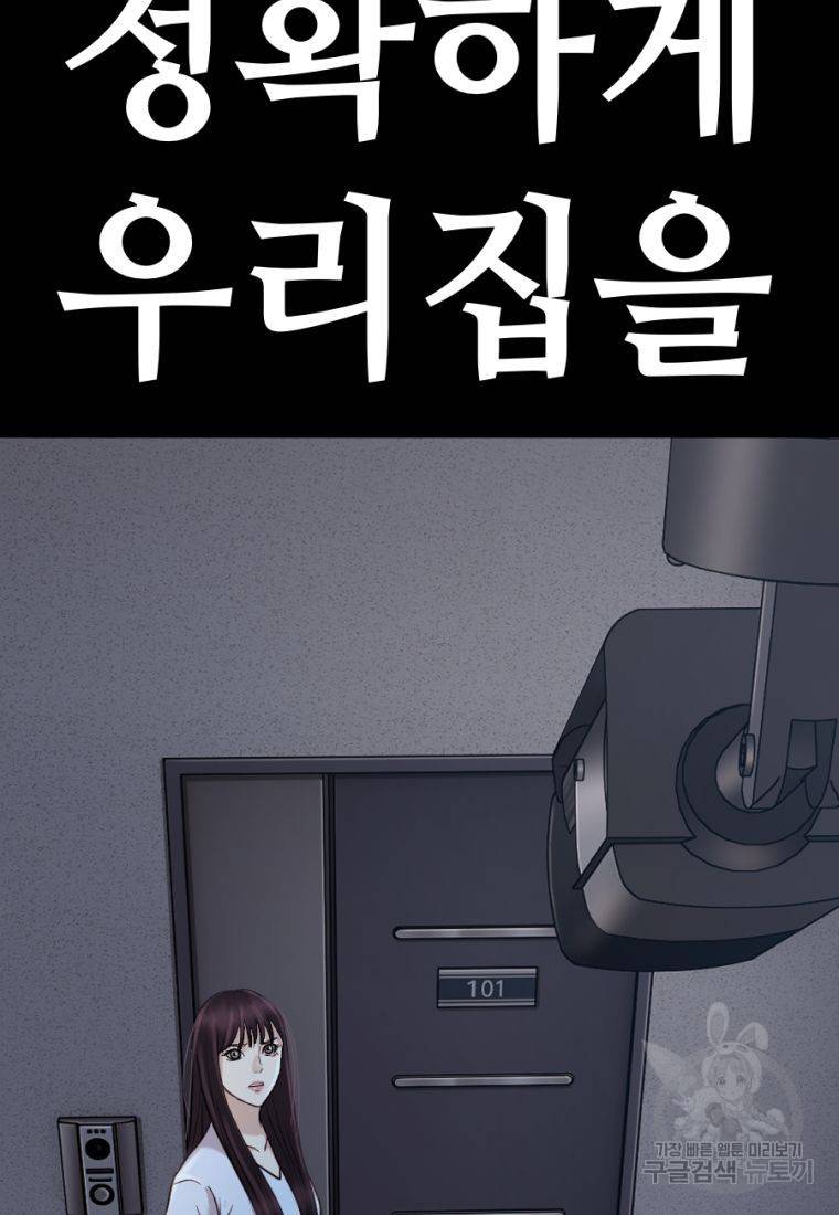 백합 하우스 16화 202