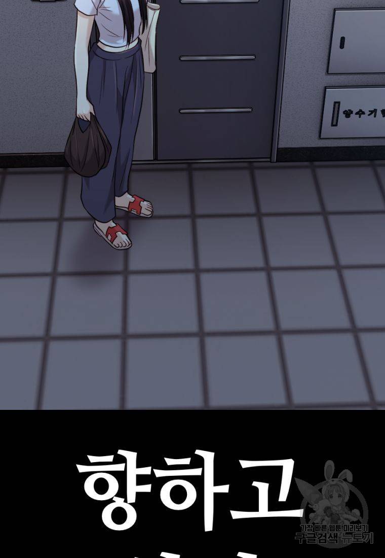백합 하우스 16화 203