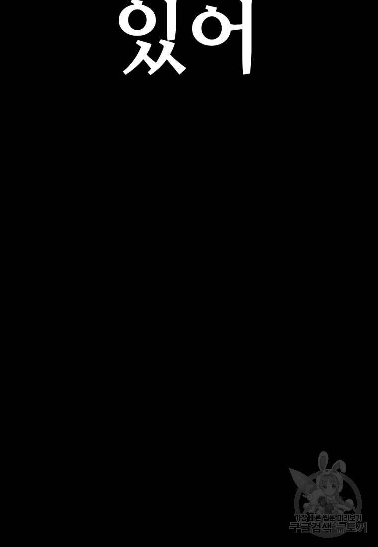백합 하우스 16화 204