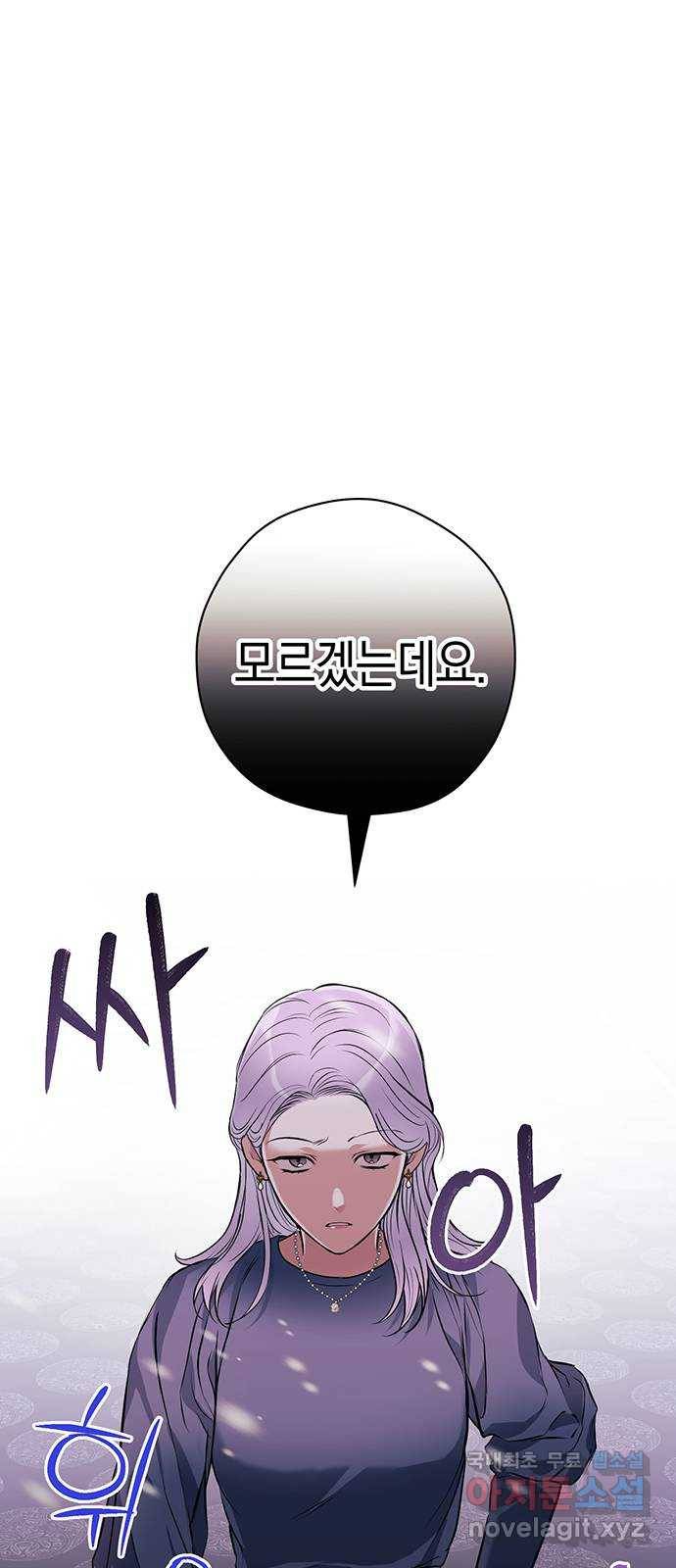 지옥연애환담 19화 1