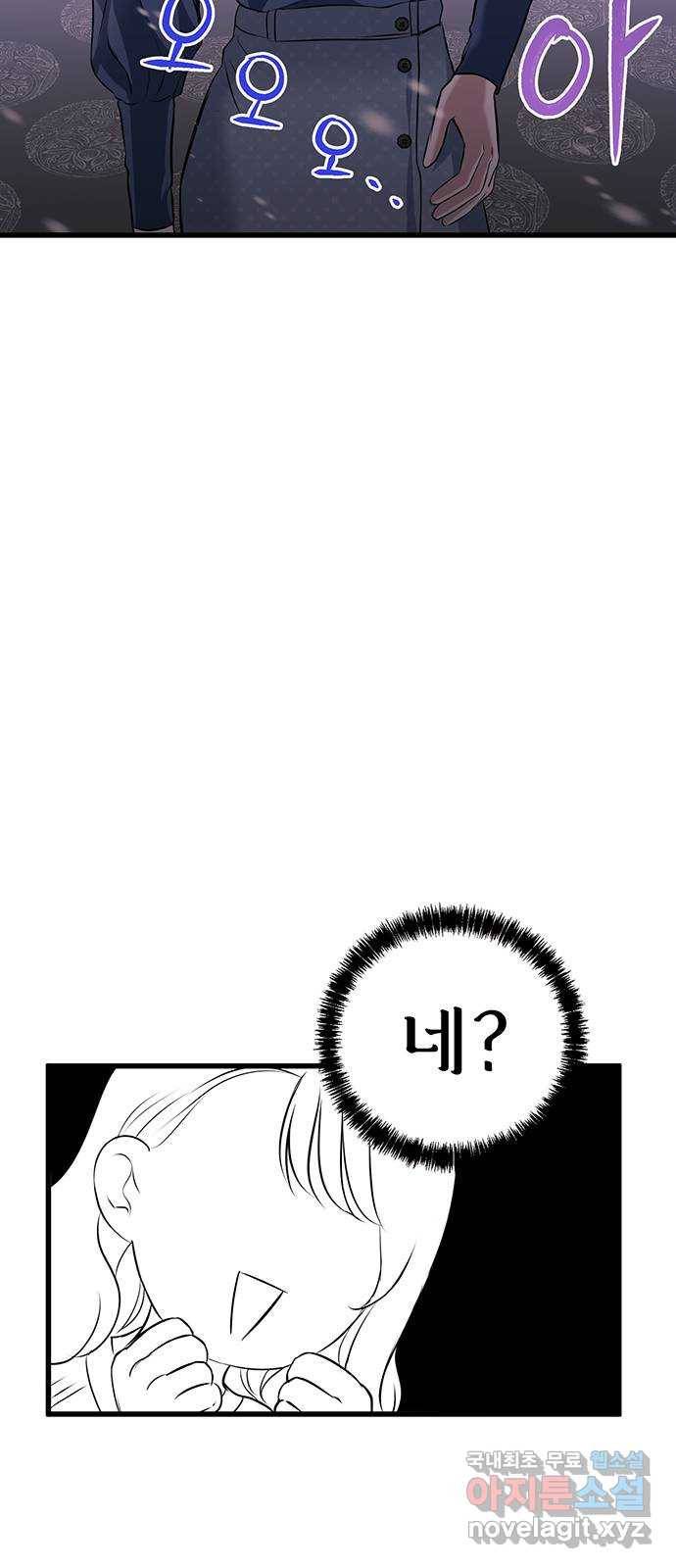 지옥연애환담 19화 2