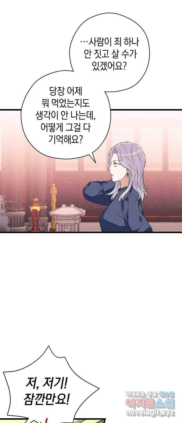 지옥연애환담 19화 4