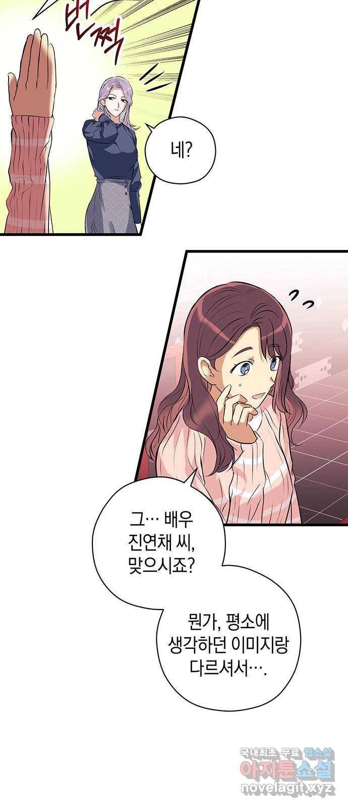 지옥연애환담 19화 5